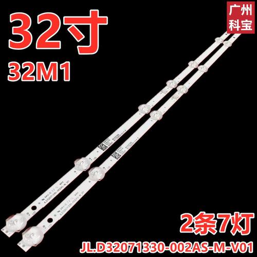 适用于长虹CS32L1灯条CRH-ZS32G53030070296CREV1.0 2条7灯背光