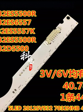 适用三星UA32ES5500R UA32ES6557灯条SLED 2012SVS32 7032NNB 44
