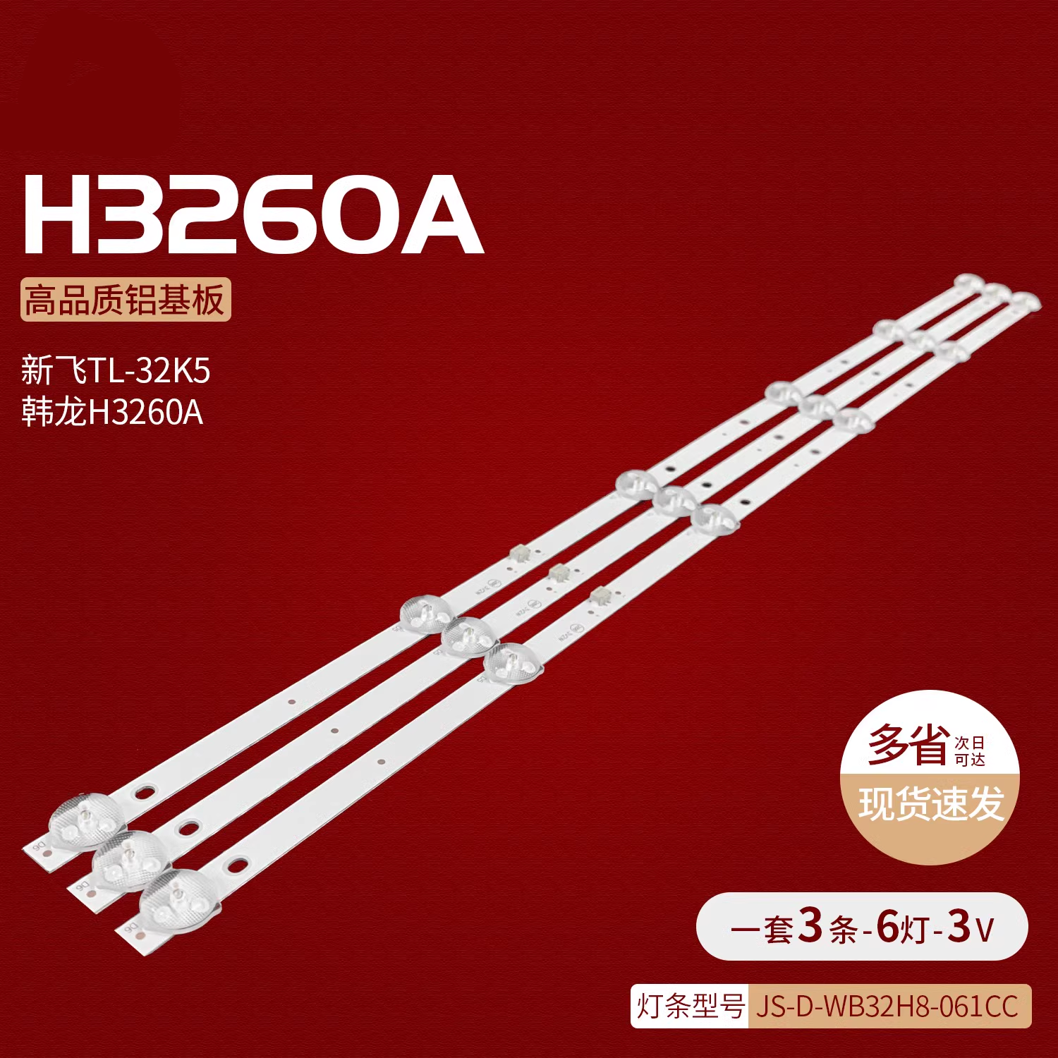 SJ.WB.D3200601-2835CS-M