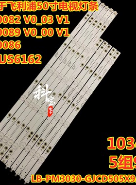 适用50寸灯条LB50082 V0_03 V1 LB50089 V0_00 V1_01 LB50086灯珠