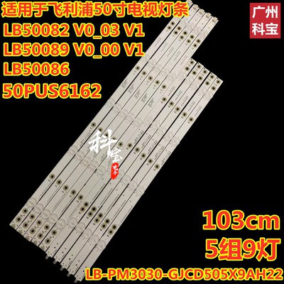 适用于飞利浦50PUF6102/T3灯条