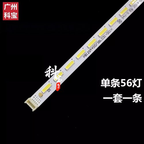 适用于三洋42CE670LED液晶背光灯条42CE680D 42CE681D 42CE671D