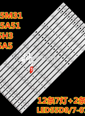 适用海尔U55H3 U55A5 LE55B10X LS55A51灯条LED55D7-07 LED55D8