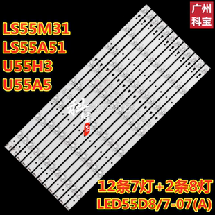 适用海尔模卡U55A5灯条LED55D7-07 30355007204/8214 LED55D8-08