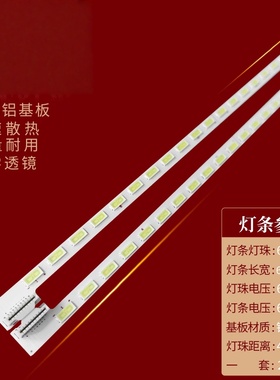 适用广告机灯条6916L0781A 55 V12 EDGE REV1.1 6920L-0001C一对