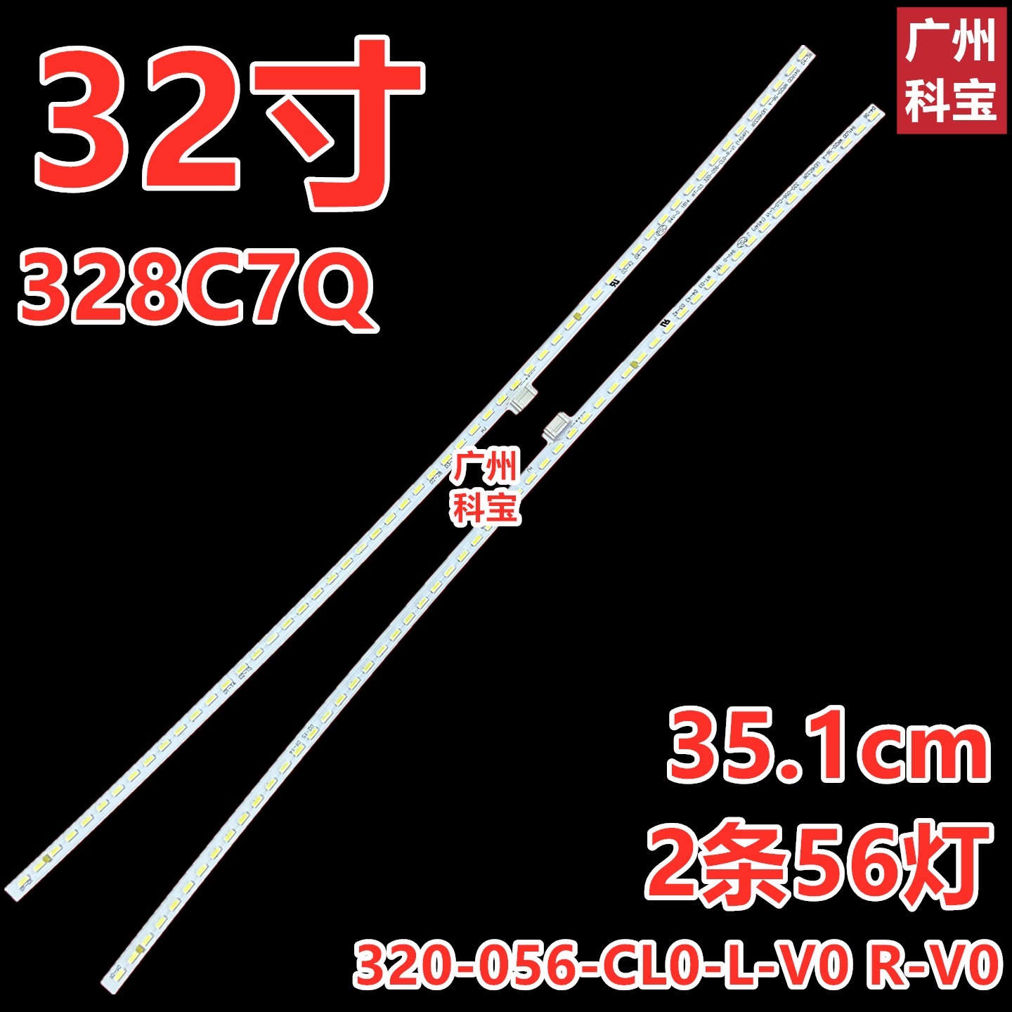 适用AOC冠捷AG322FCX显示器315ML00019灯条 320-056-CL0-L R-V0
