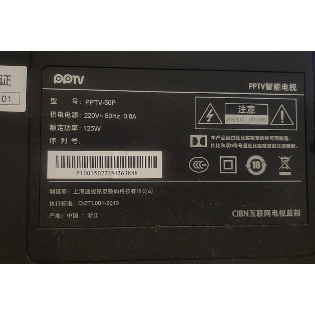 适用统帅TS50 PPTV-50P液晶电视LED灯条 TLSM50E128L/R-ZC14A-05