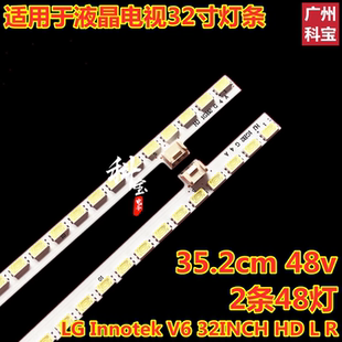 适用于长虹LED32770X灯条LG Innotek V6 32INCH HD L R
