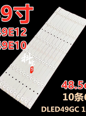 适用海尔H49E12 H49E10 H49E07 H49E09 H49E17灯条DLED49GC 10X6