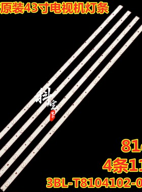 适用三洋40CE5100 40CE561D先锋LED40B600灯条3BL-T8104102-004B