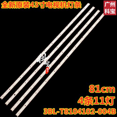 全新三洋40CE510040CE561D灯条