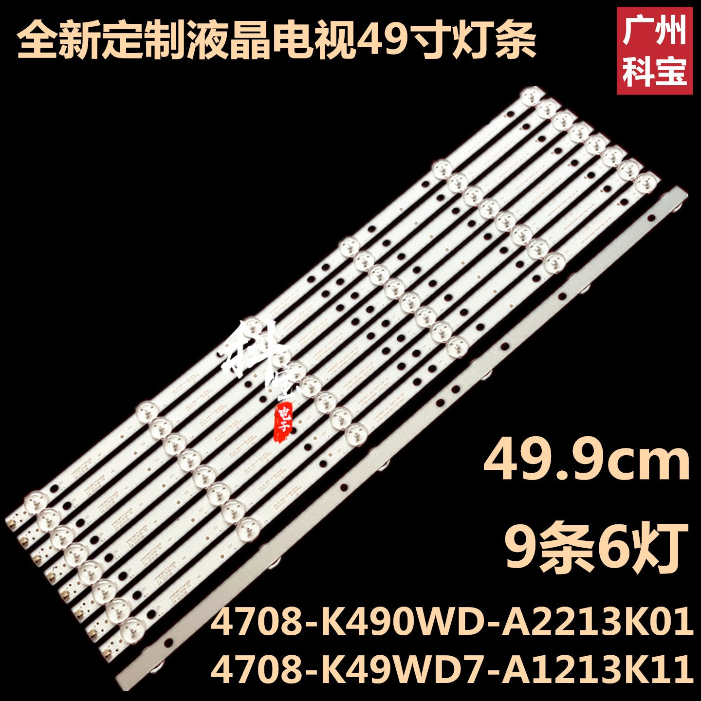 飞利浦49PUF6056/T3背光LED灯条49PUF6050 49PFL3445 49PUF6121