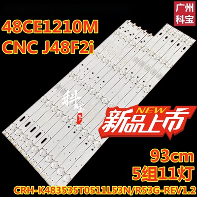 适用于三洋48CE1210M液晶电视机背光灯条CRH-K483535T0511R53G