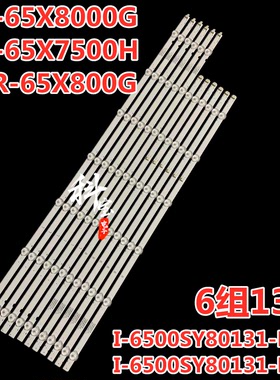 适用索尼KD-65X8000G灯条I-6500SY80131-R-V2 I-6500SY80131-L-V2