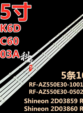 适用于创维55C60电视灯条shineonM08-SL55030-1001L-3989C灯带