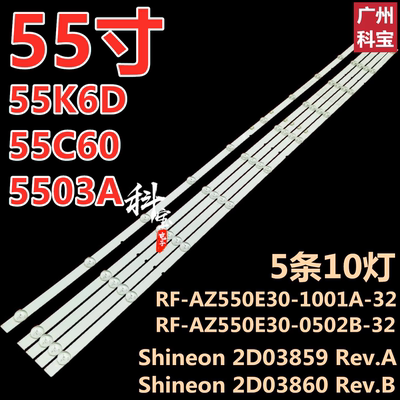 全新55Q3A55H555Q3背光灯条