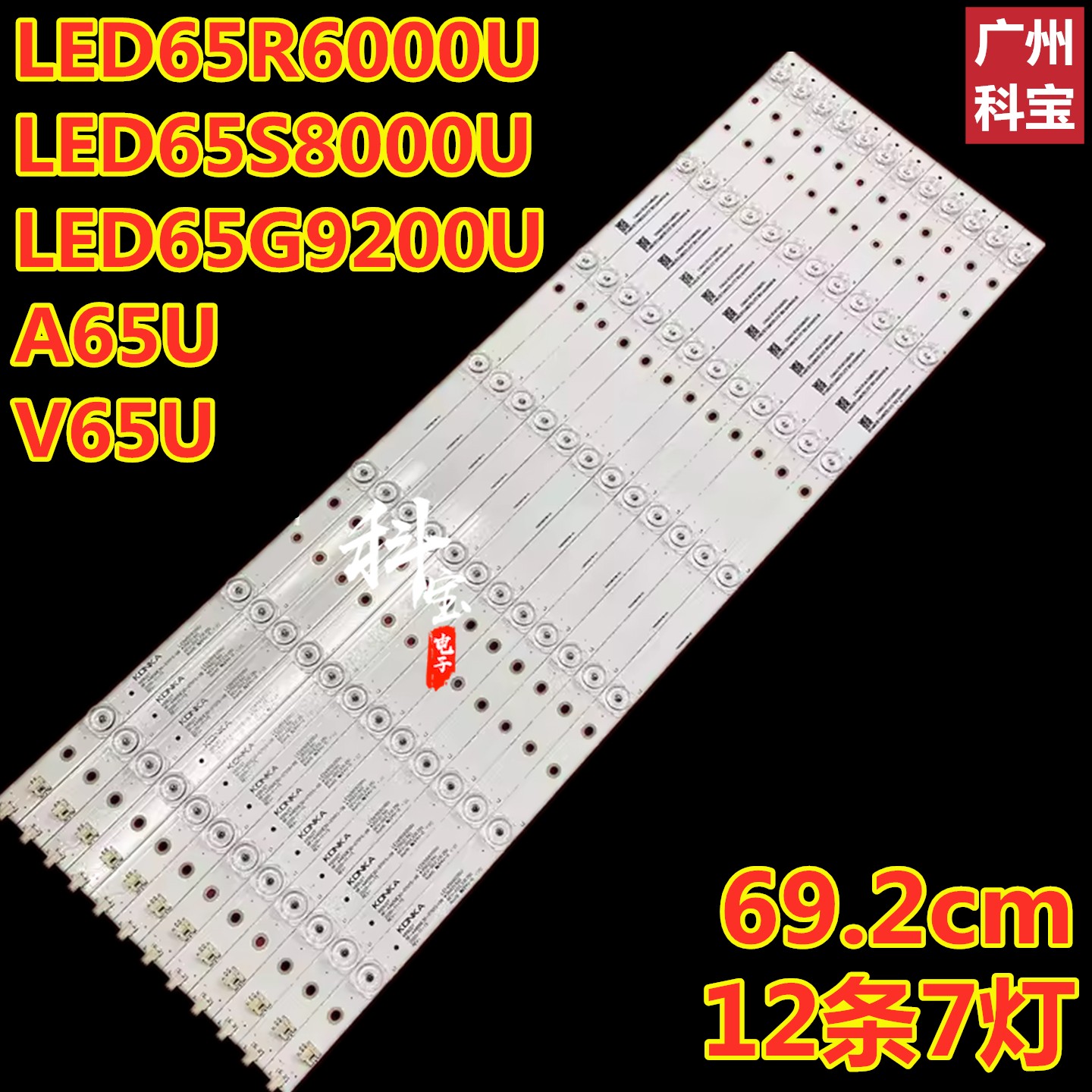 康佳LED65R6000ULED65S8000