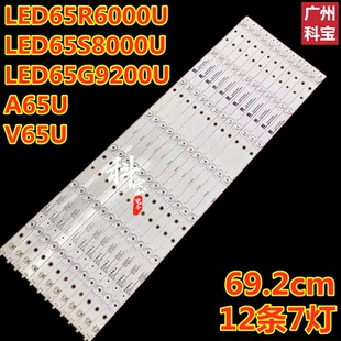 适用于康佳LED65R710液晶电视机灯条LED65G30UE LED65G9200U
