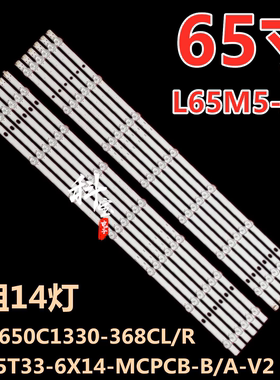 适用于小米L65M5-AD灯条MI65T33-6X14-MCPCB-B/A JL.D650E1330