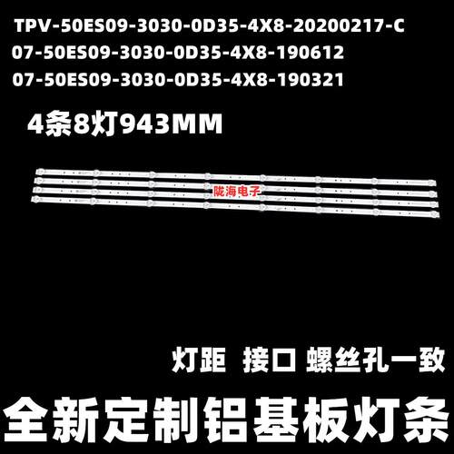50PUF7294/T3背光LED屏