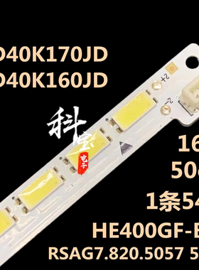 适用海信LED40K160JD LED40K170JD LED40K360X3D LED40K270J 灯条