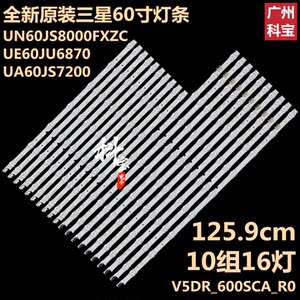 全新原装三星UE60JU6800灯条