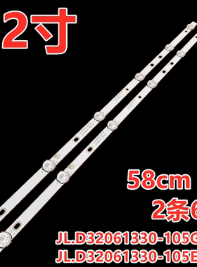 适用先科32T9500灯条JL.D32061330-105ES-M JD32LB_2X6_MCPCB_V0