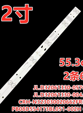 新飞TL-32F8灯条JJ-0656-D32030601BM-S背光灯6灯2条液晶电视机