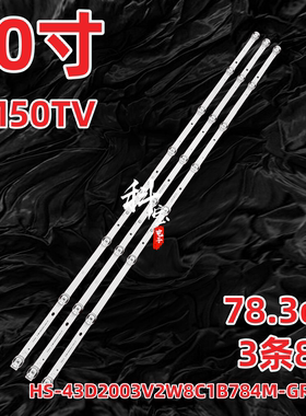 杭铭先睿HM50TV朗显50MC01 HS-43D2003V2W8C1B784M-GR-B-2灯条
