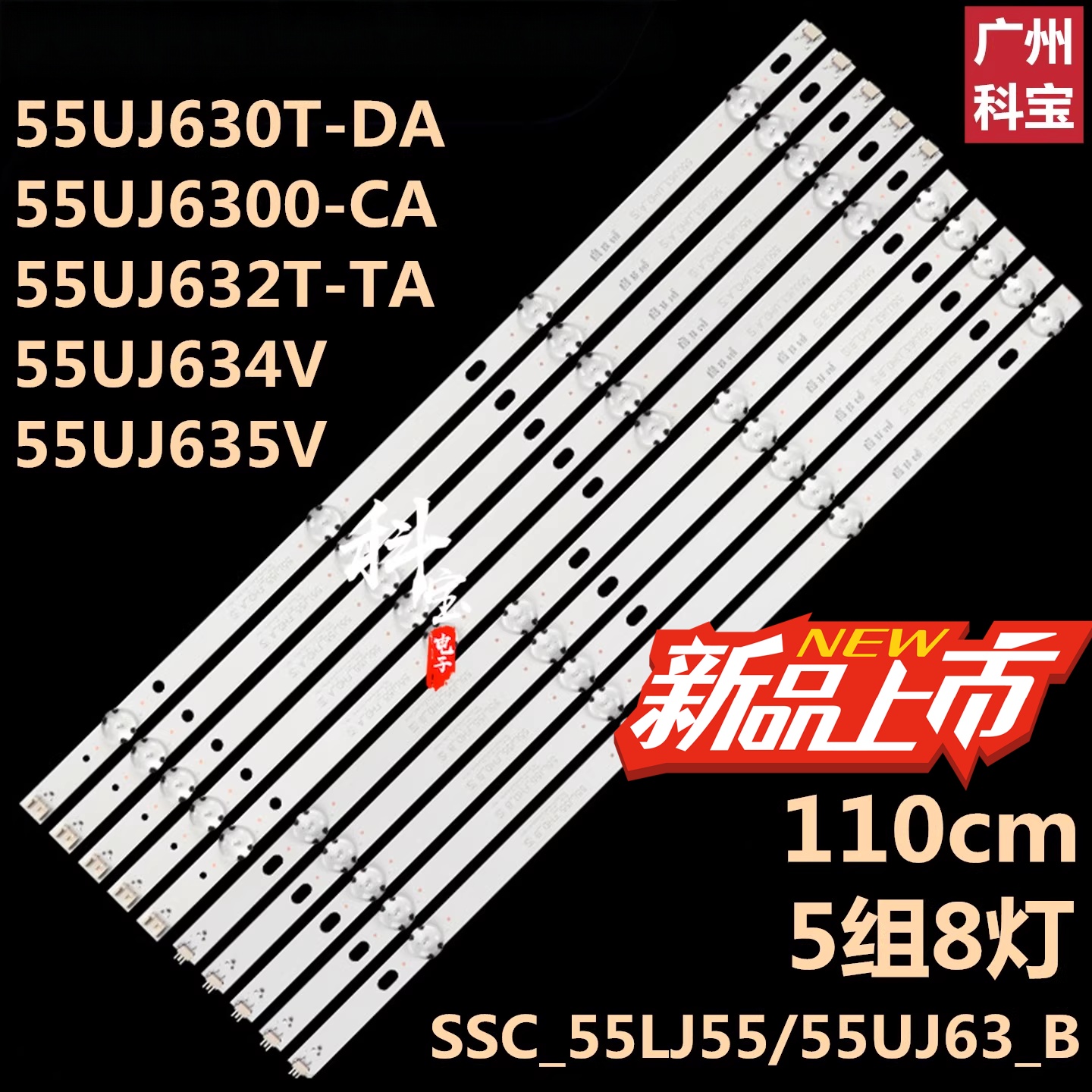 适用于LG 55UJ632T-TA液晶背光LED灯条SSC_55LJ55/55UJ63_B A