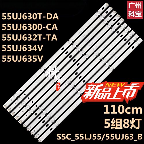 全新原装LG55UJ630V灯条