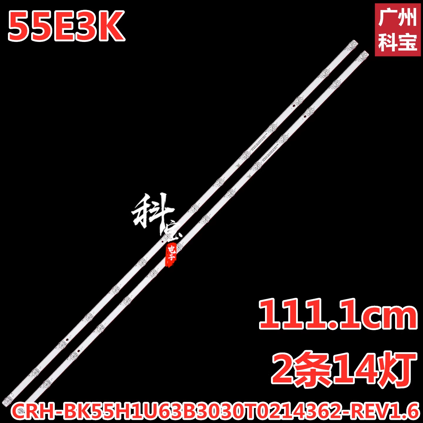 适用海信55D3N 55E3N 55E3ND 55D3KH 55V1KD-R灯条HD550H1U63T0L4