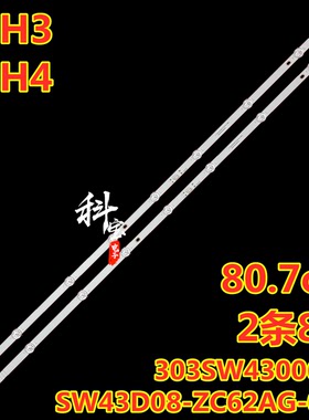 适用创维43H3 43H4 43G22 43A4 43P31灯条303SW430063D SW43D08