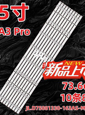 适用创维75A3 Pro电视机背光灯条JL.D75081330-163AS-M_V01高清