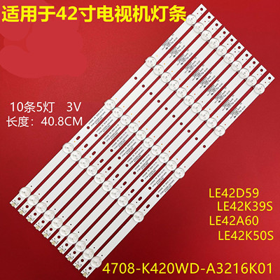 TCLLE42D3142D59EDS灯条