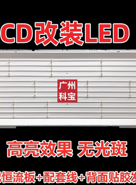 适用乐华LCD32R19灯管 32寸老式液晶电视机LCD改装LED背光灯条套