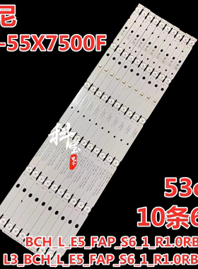 适用于索尼KD-55X7500F灯条BCH_L_E5_FAP_S6_1_R1.0RBF_1.0