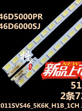 适用于三星UA46D5000PR灯条2011SVS46_5K6K_H1B_1CH 2x72灯