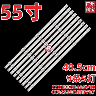 044BS M_V01电视机灯管 机50寸灯条L5810灯条JL.D55051330 组装