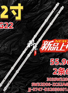 适用创维32G22灯条JJ-0747-D32030601AM-S SW32D06-ZC62AG-07D