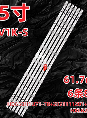 适用海信65H67KD 灯条HD650H1U71-T0+2023071001+LL-HXLB22088