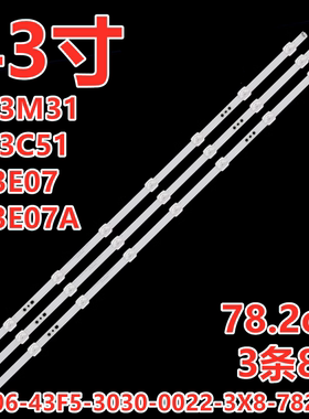 适用海尔LE43M31 LE43C51 H43E07 H43E07A H43E08A LE43C51X灯条