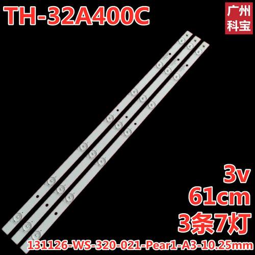 适用于松下TH-32A400C 灯条131126-WS-320-021-Pear1