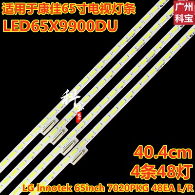 LGlnnotek65inch7020PKGEMC