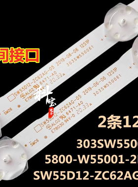 适用于创维SC55D 55G20 55M7S灯条CRH-A55G213030021295NERV1.0