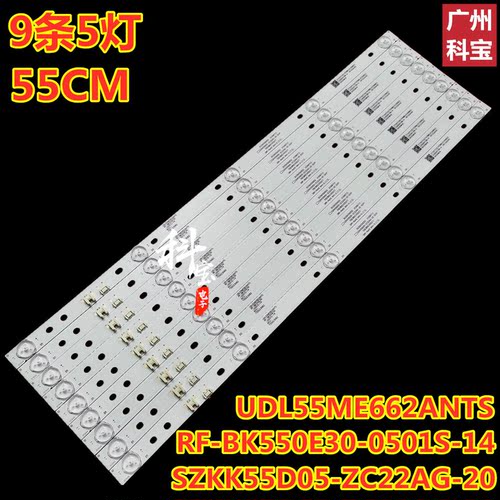 适用康佳LED55K6100 LED55K5100 T55S LED55T68灯条SZKK55D05