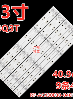 适用长虹43Q3T 43Q37 43Q5N灯条RF-AC430E30-0401S-02 A9 9条4灯