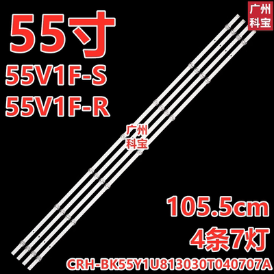 适用海信55V1K-S灯条CRH-BK55Y1U813030T040707A-REV1.0背光