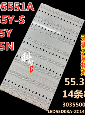 适用风行FD5551A G55Y-S G55Y F55Y F55N灯条LED55D8A-ZC14DFG-01