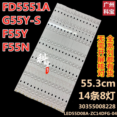 风行FD5551AG55Y-SG55Y